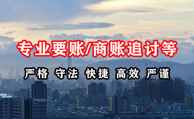 沿滩收债公司